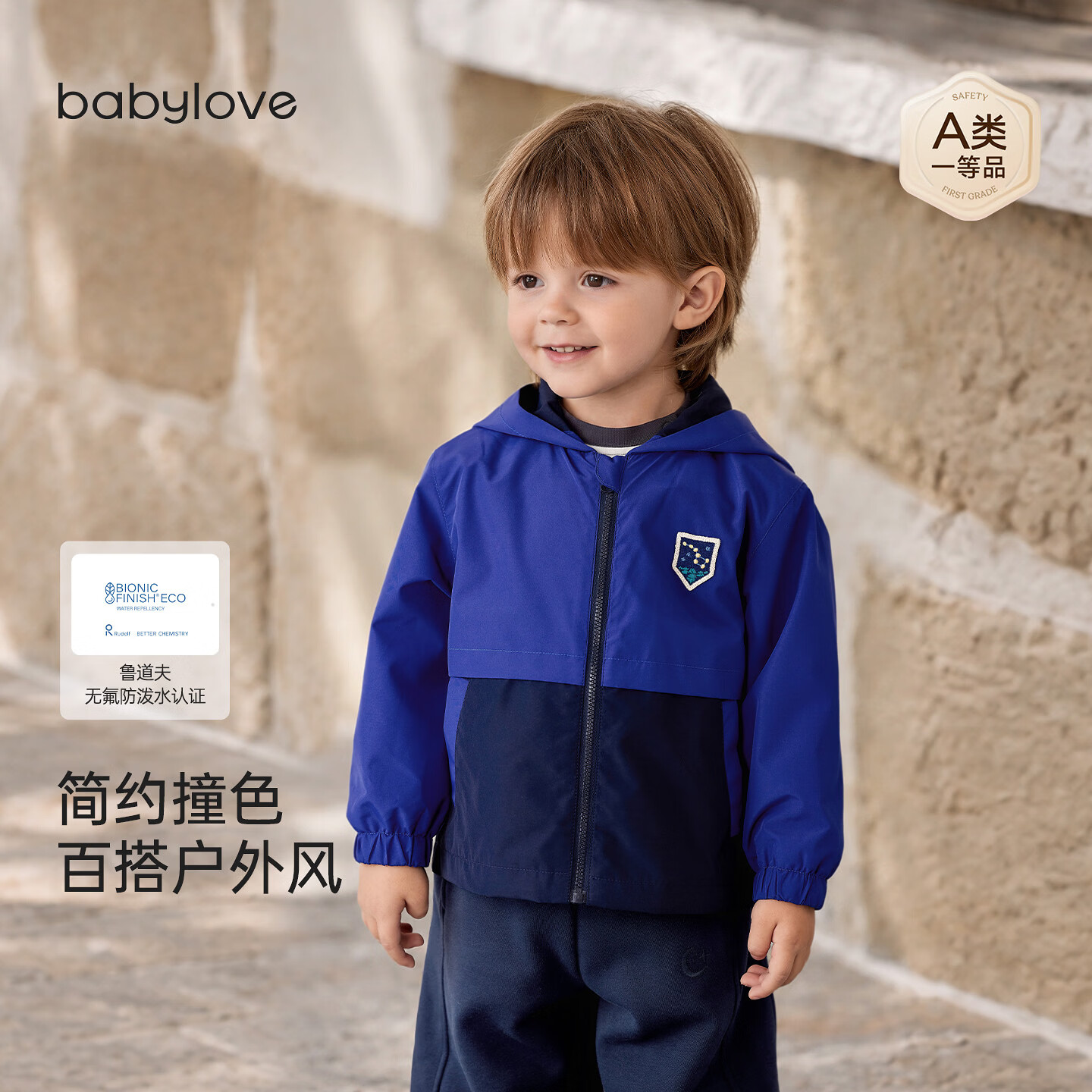 babylove男宝宝外套春秋外出保暖防风户外服儿童上学运动连帽上衣 宝石蓝 100