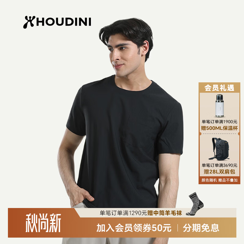 Houdini胡丁尼 Cover Tee 守护男户外26夏季防晒圆领清爽短袖T恤 True Black（纯净黑、黑色） II代 S