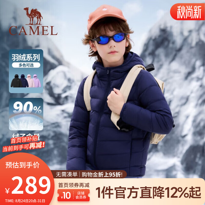 骆驼（CAMEL）青少年儿童轻薄羽绒服秋冬新款户外运动加绒加厚保暖外套男女童装 墨蓝 120 【含鸭绒90%】