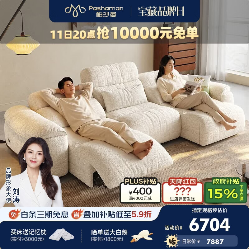 帕沙曼羊羔绒电动沙发布艺现代简约小户型多功能可折叠伸缩沙发床 GF579 【语音+遥控款】3.31米多人位·三电动 【豪华版|恒适坐感】婴幼级A类防螨升级13防猫抓布