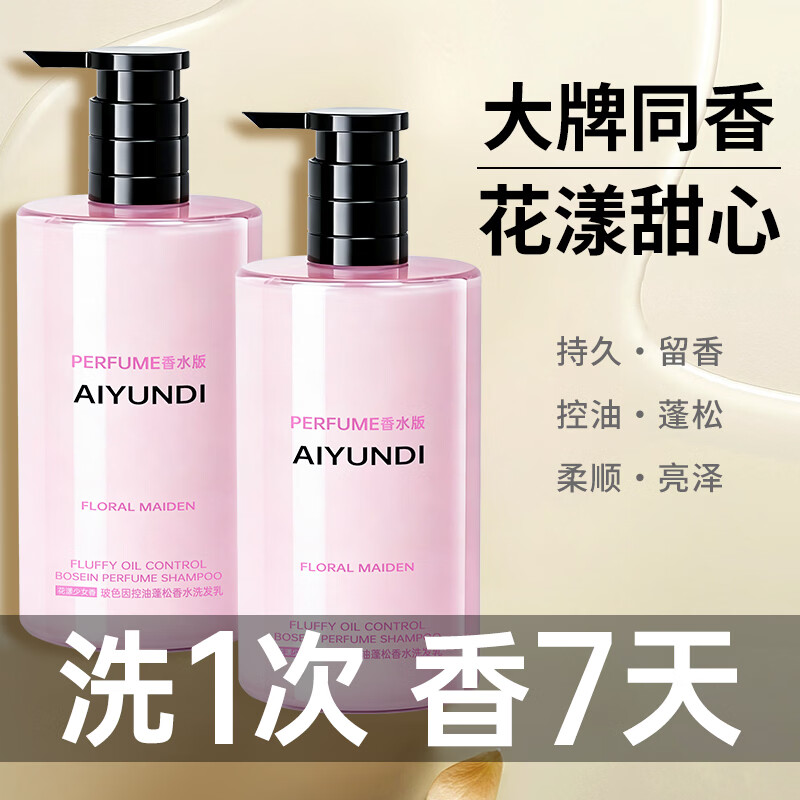 天空之婉香氛洗发水沐浴露护发素洗发水品牌正牌洗头膏露控油蓬松持久留香 【洗沐组合】自由之水香水洗发乳 +自由之水香水沐浴露