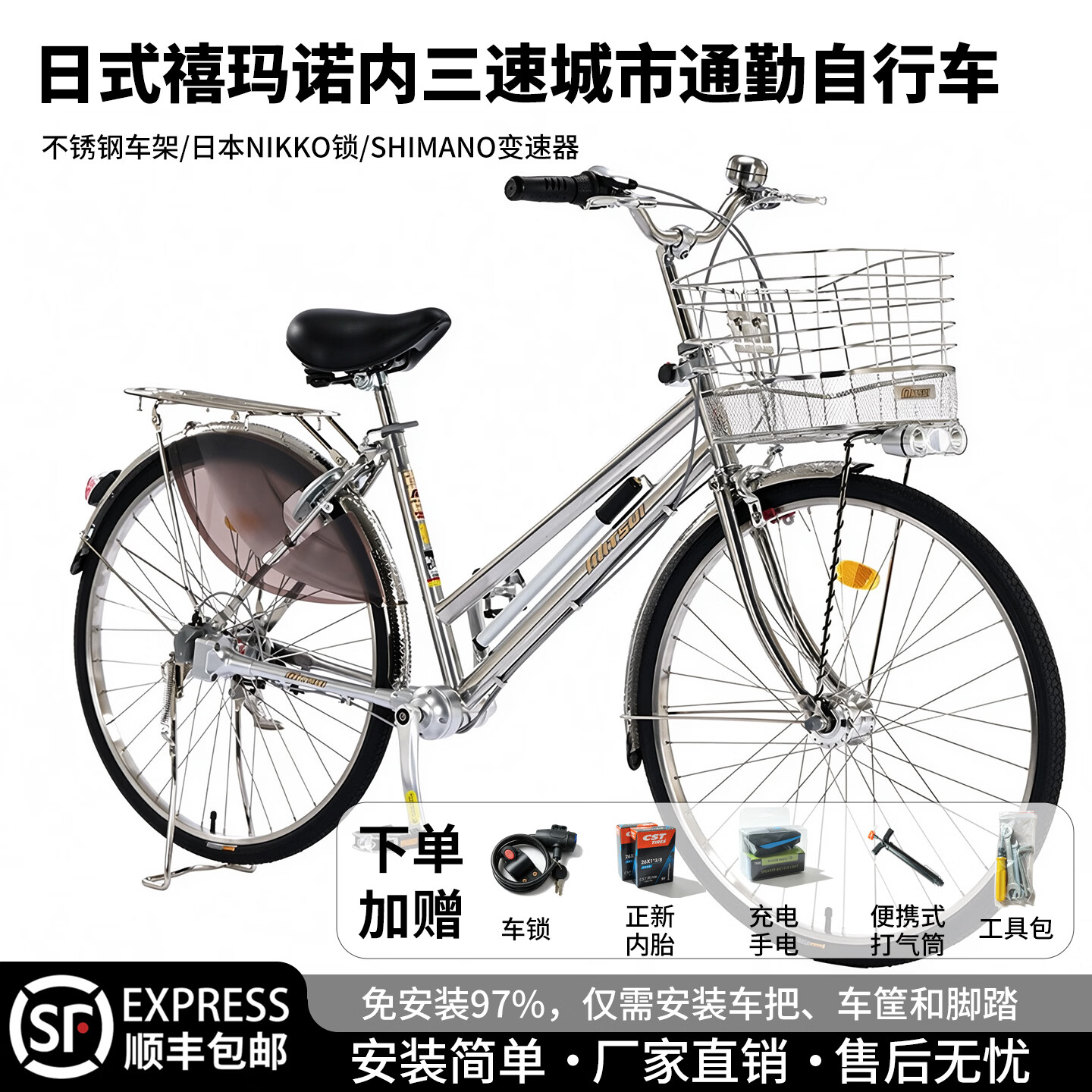 CHT MITSUI日本自行车禧玛诺内三速传动轴不锈钢双斜变速26寸成人城市通勤车 不锈钢 3速/内三速 双斜【便携气筒】