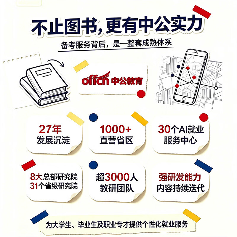 中公教育行测5000题2027考公教材国考省考公务员考试2026历年真题10本决战行测5000题轻松学系列五千题 资料分析+判断推理+言语理解+常识判断+数量关系江苏河南河北四川湖南山东广东等 99%