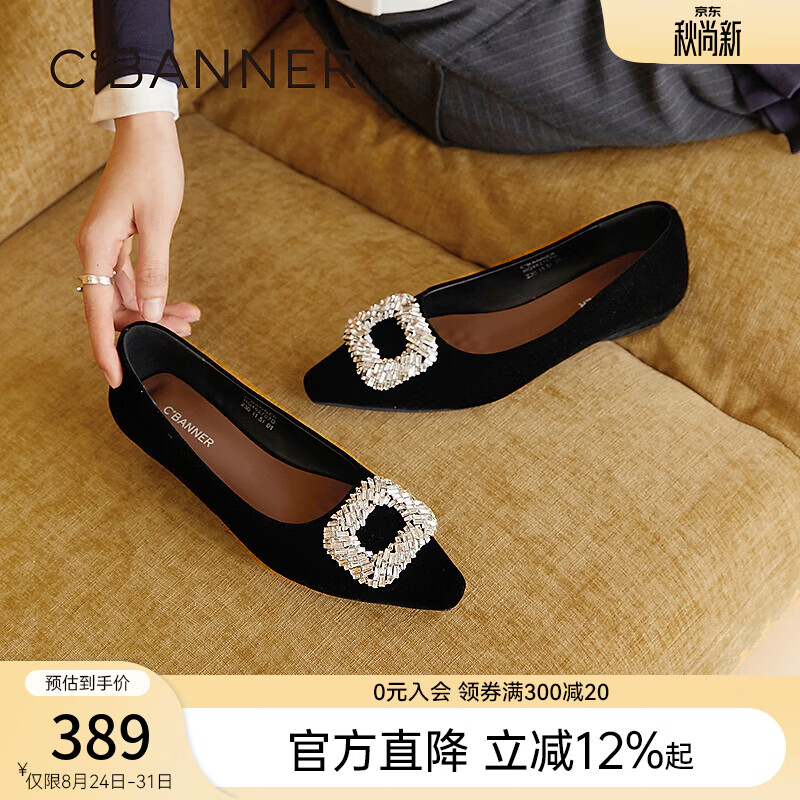 千百度（C.BANNER） 26年秋季新品 浅口单鞋 黑色 37 (235mm)