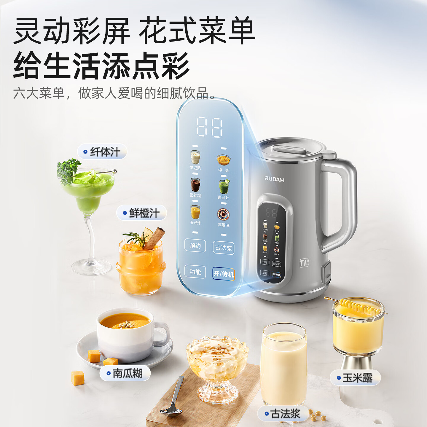 老板破壁机全自动免煮2026免滤豆浆新款 0涂层有钛内胆1L小型古法浆可拆洗 【可拆好洗+双钛不锈钢】古法口感细腻