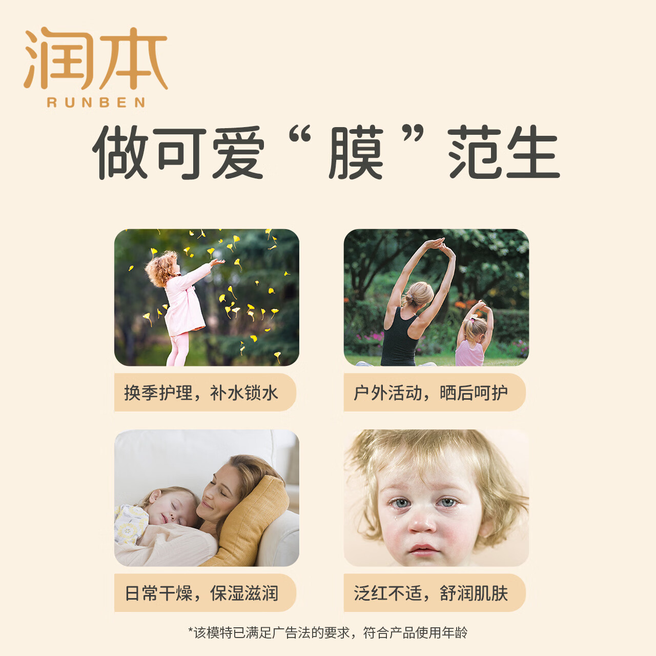 润本儿童面膜女孩宝宝专用3岁起小朋友晒后舒缓补水保湿面膜男女孩子 【水润保湿】小熊款5片