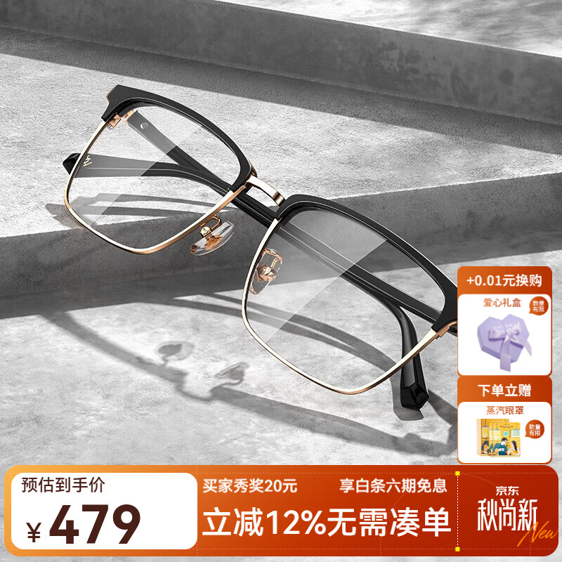 海伦凯勒(HELEN KELLER)近视眼镜男商务方框防蓝光H26129/H82078 万新1.60高清片套餐(500度内)
