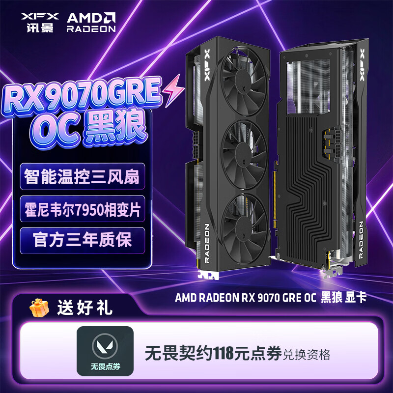 讯景（XFX）AMD RADEON RX 9070 GRE OC黑狼 12GB DeepSeek人工智能AI设计学习电竞游戏台式机独立显卡
