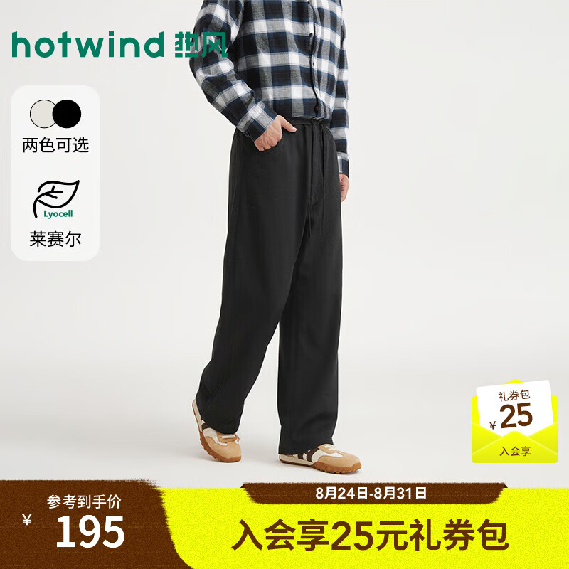 热风（Hotwind）2026年秋季新款男士舒适宽松长裤 01黑色 S