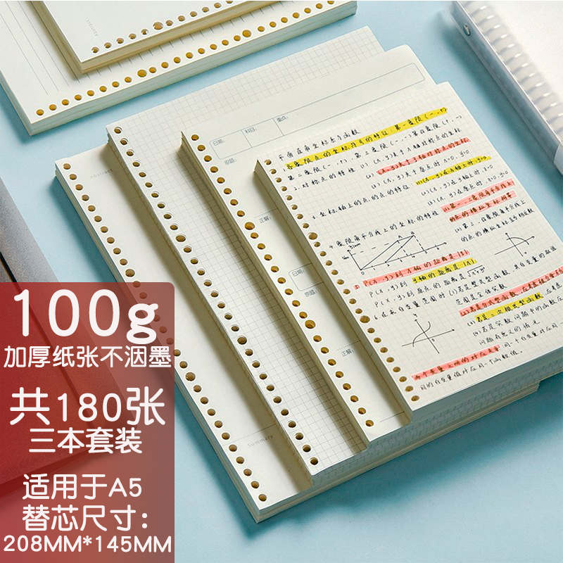 查看本册便签历史价格的App|本册便签价格历史