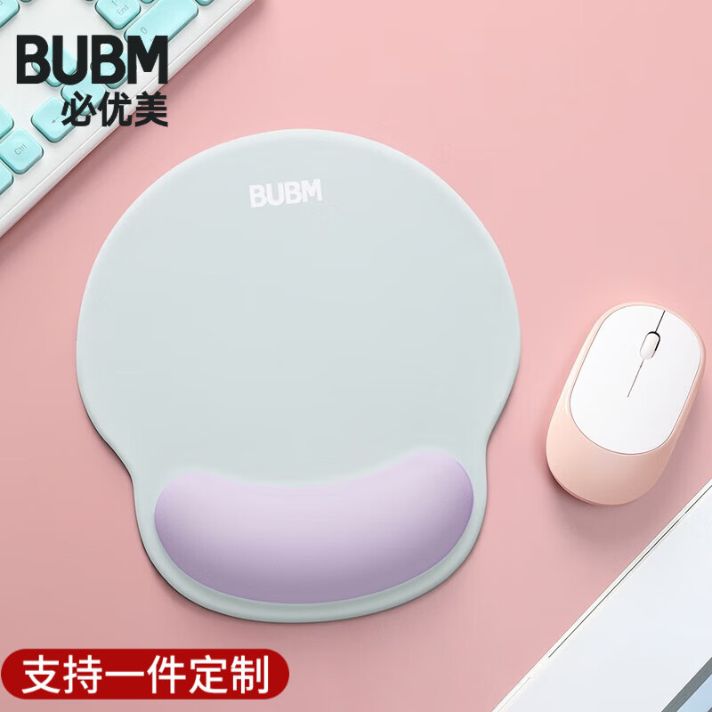 BUBM 【可定制】鼠标垫护腕手托创意简约笔记本电脑腕托回弹记忆棉防滑硅胶男女 灰蓝+紫【可定制（颜色或图片)】