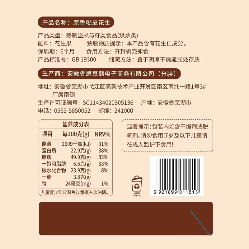 图 7