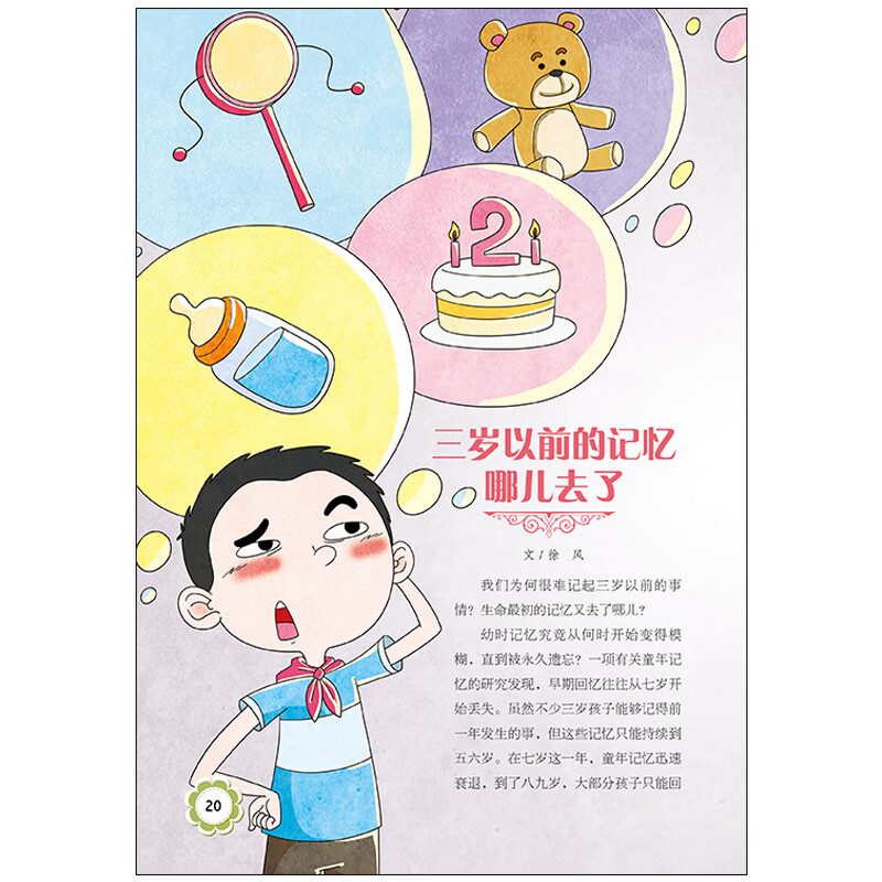 意林课本上学不到的知识系列3本 银河系靠吃什么长大 大脑也有小脾气 小学生百科知识科普 课本上学不到的知识系列3本套装