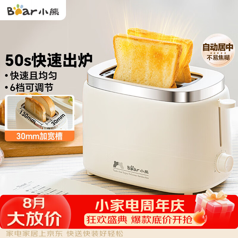 小熊自营面包机 116.47元 - 86线报