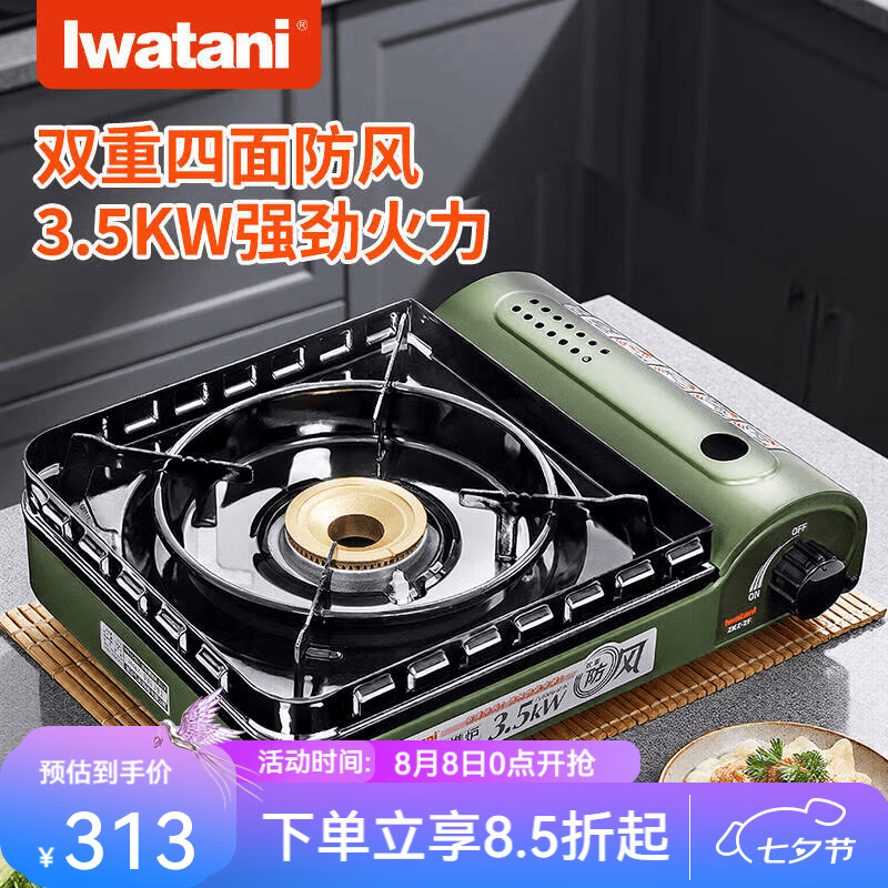 卡式炉——可居家客户外的多面手