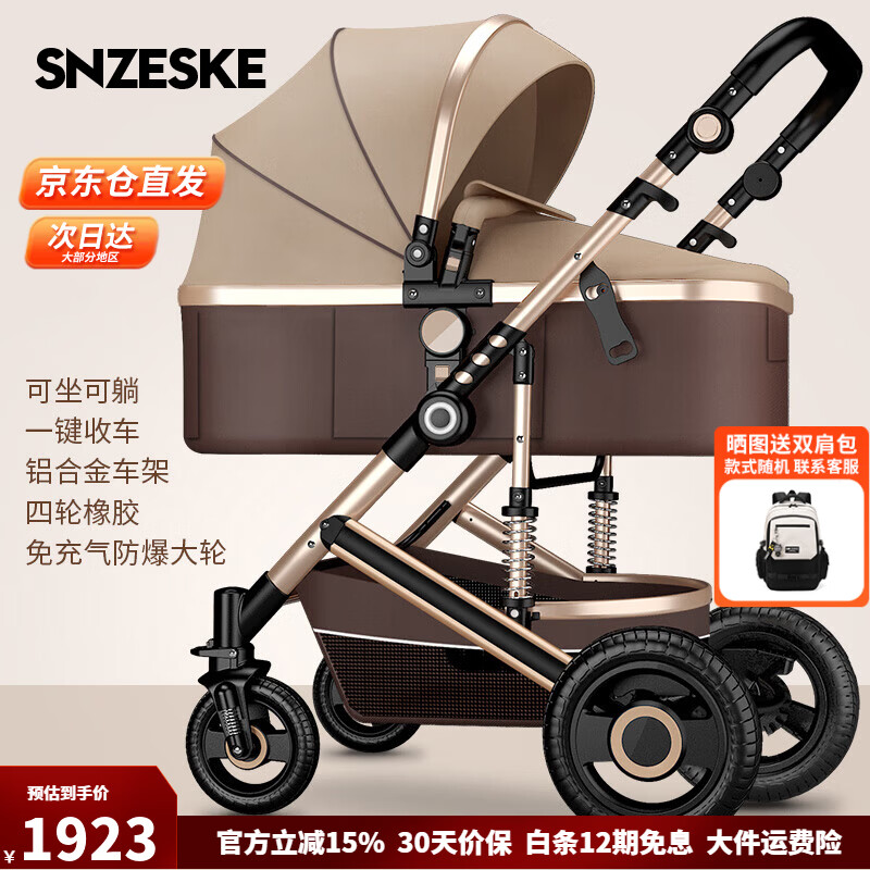 SNZESKE品牌高景观婴儿推车可坐可躺轻便折叠双向减震新生儿童宝宝婴儿车 卡其【铝合金车架】 京东折扣/优惠券