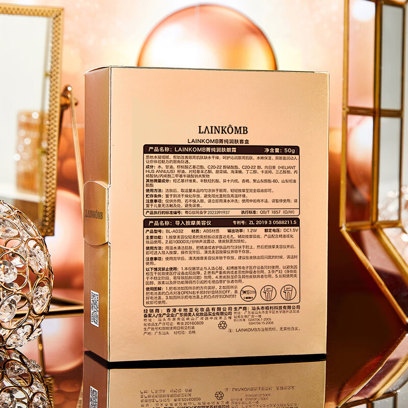 LAINKOMB菁纯润肤眼霜紧致抚平细纹改善黑眼圈眼袋眼部护理正品 菁纯润肤眼霜