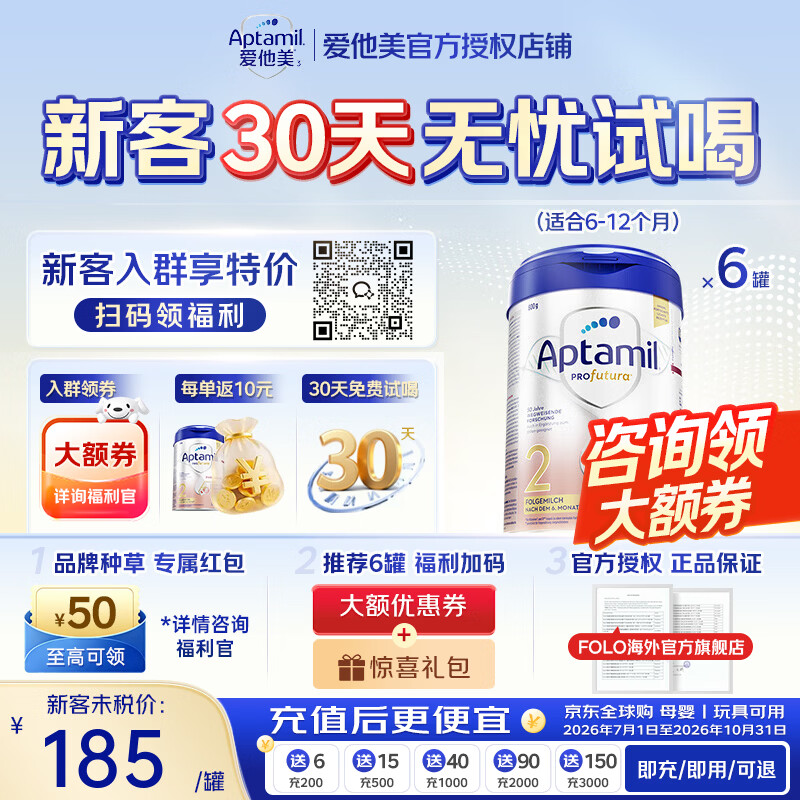 爱他美德国白金版德爱白金婴幼儿HMO配方牛奶粉 原装进口800g 2段 6罐【每单返现+大额折扣券+膨胀金减40】
