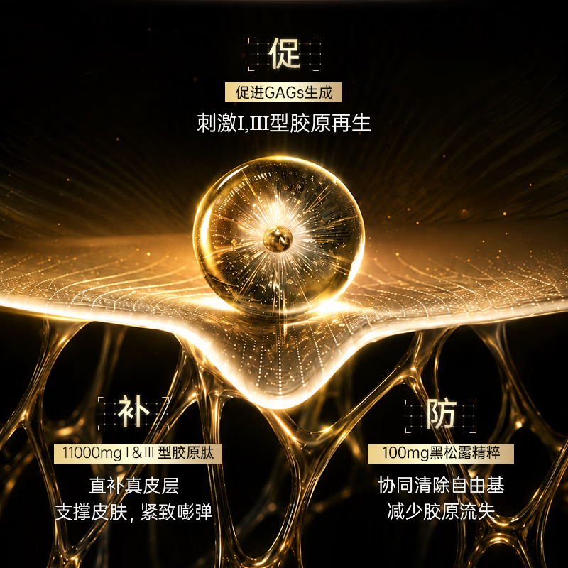 BIOCYTE碧维斯鱼胶原蛋白肽饮小分子肽深海鱼蛋白肽口服液黑松露胶原饮 【临期特惠】 10支*6盒 正装