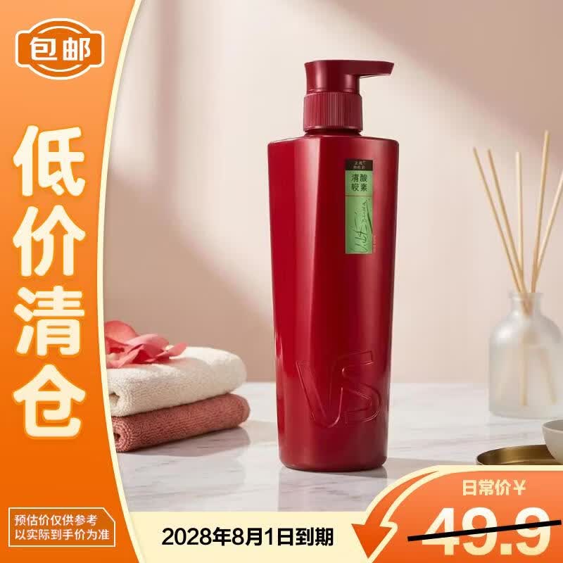 沙宣 大红瓶清盈顺柔洗发水400g 26.5 保质期到28年8月1日 - 86线报