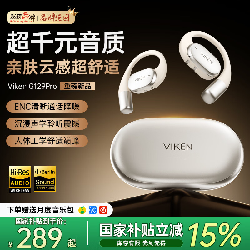 Viken【2026最新款丨柏林之声第1名】骨传导蓝牙耳机挂耳式概念高级无线超长续航运动跑步久戴不痛女士