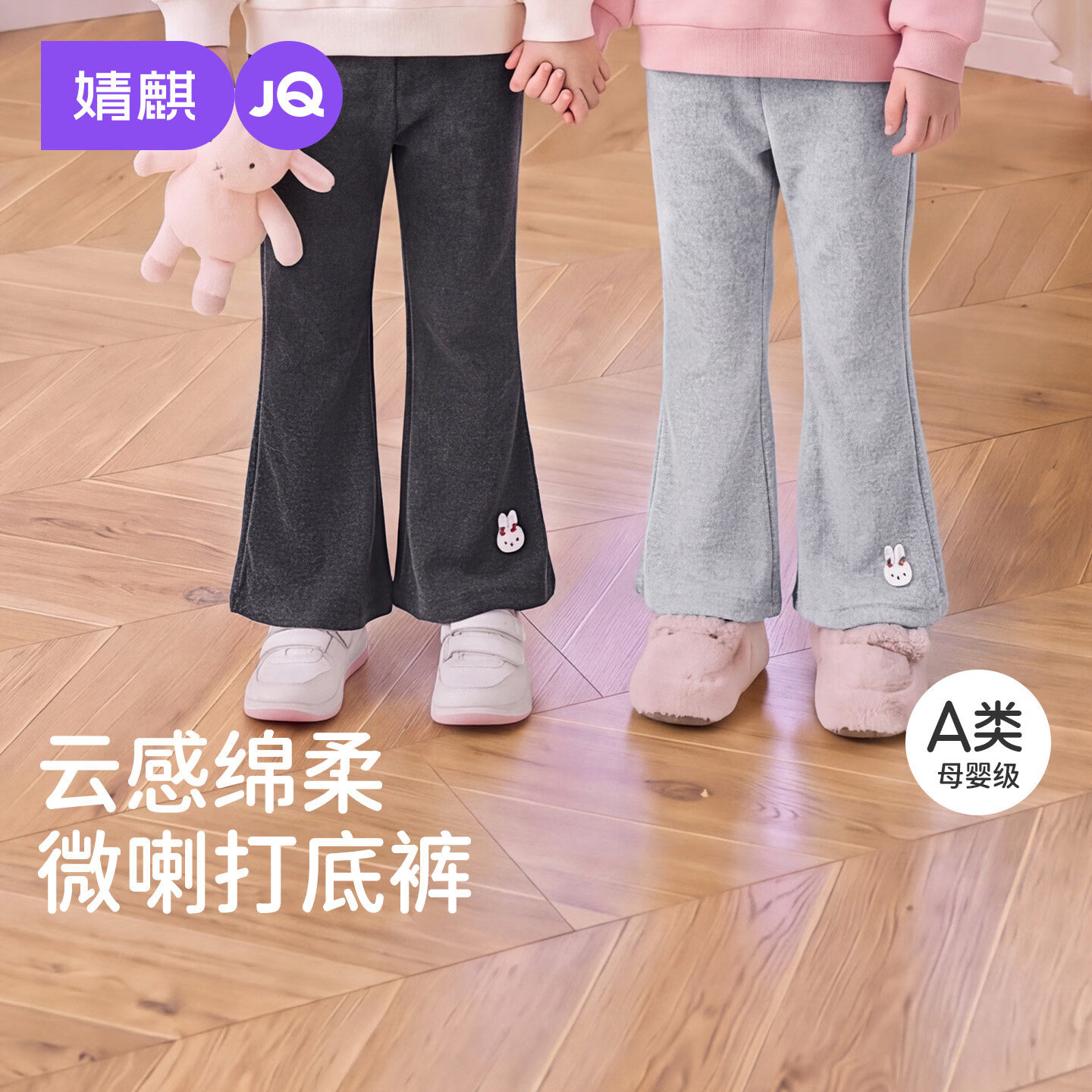 婧麒(JOYNCLEON)儿童裤子女童秋季打底裤童装女孩长裤外穿宝宝百搭微喇叭裤JQ1 深灰 80