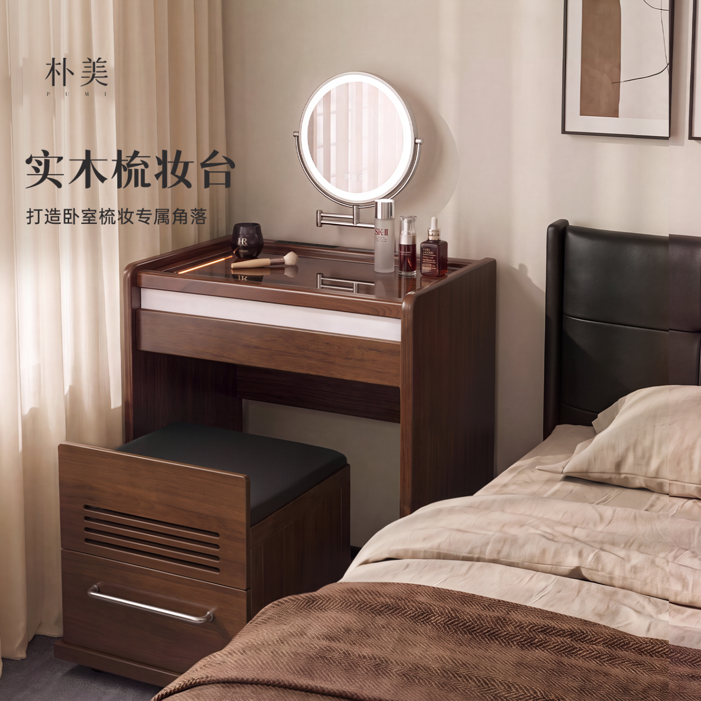 朴美梳妆台卧室现代简约2026新款床头柜一体小户型实木带凳带镜化妆桌 【45CM加宽】梳妆台+镜子+椅子 小型床头梳妆台