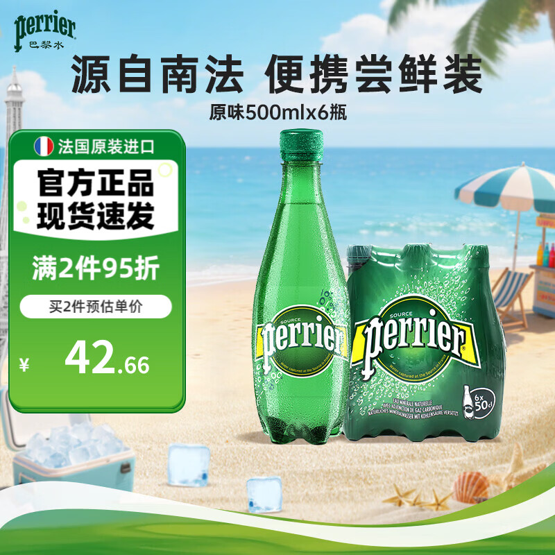 #买值618#清凉一夏什么值得喝？618必囤酒水饮料清单推荐 互动送红酒