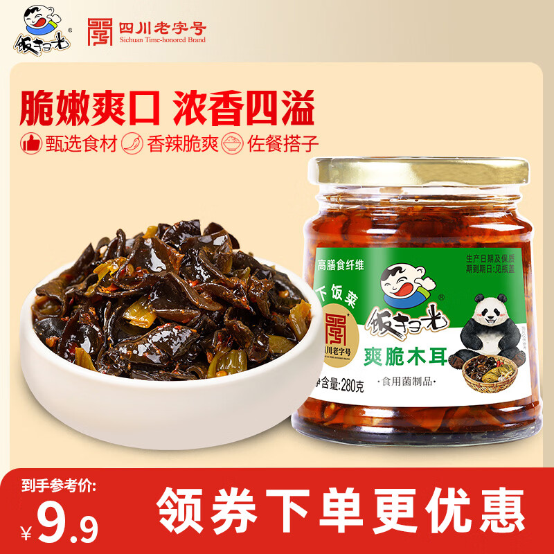 饭扫光 榨菜 爽脆木耳280g 下饭菜 香辣咸菜泡菜 拌饭拌面调味料