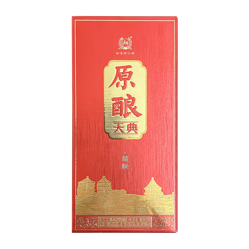 泸州老窖老窖股份出品  礼盒装 浓香型 白酒  纯粮酒  52度 500mL 2瓶 原酿天典 耀顺