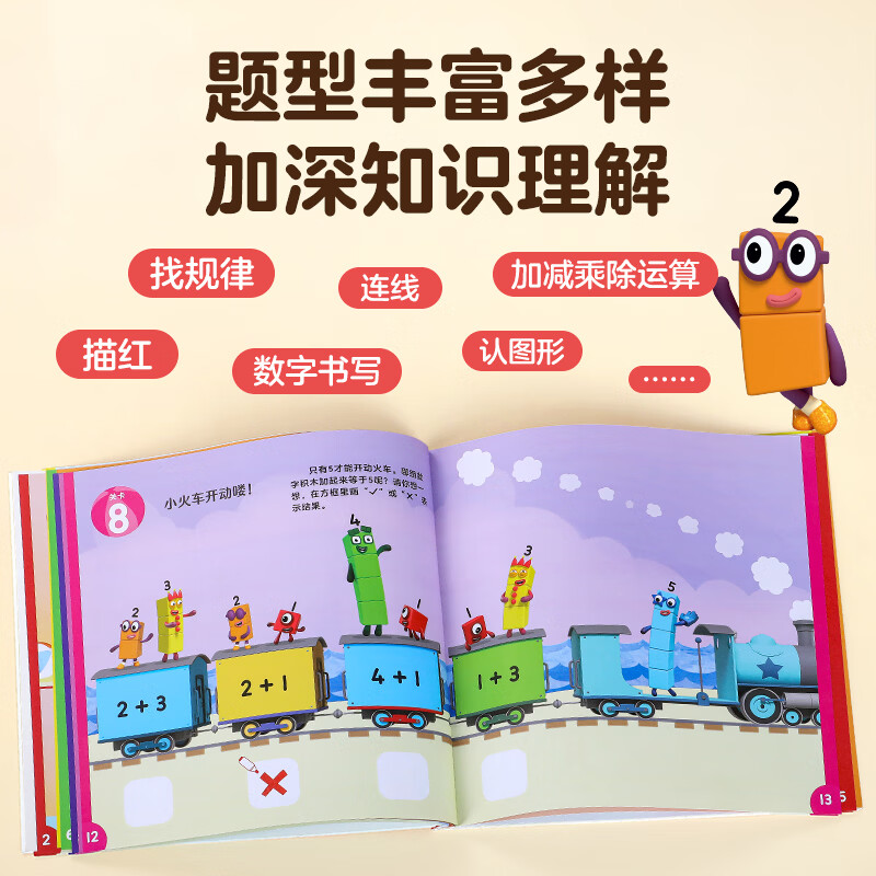 数学启蒙翻翻书游戏书0-3岁中英双语点读版3-6岁幼儿启蒙学前教育数学思维培养绘本 益智游戏书【4册】