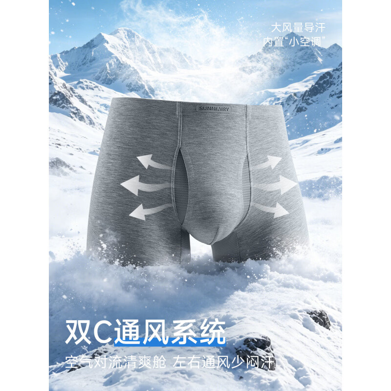 CEENIU素放凉感内裤男士双开复合洞洞平角透气舒适无痕内裤男款四角短裤 暮山灰+烟雨灰 4XL 【180-200斤】
