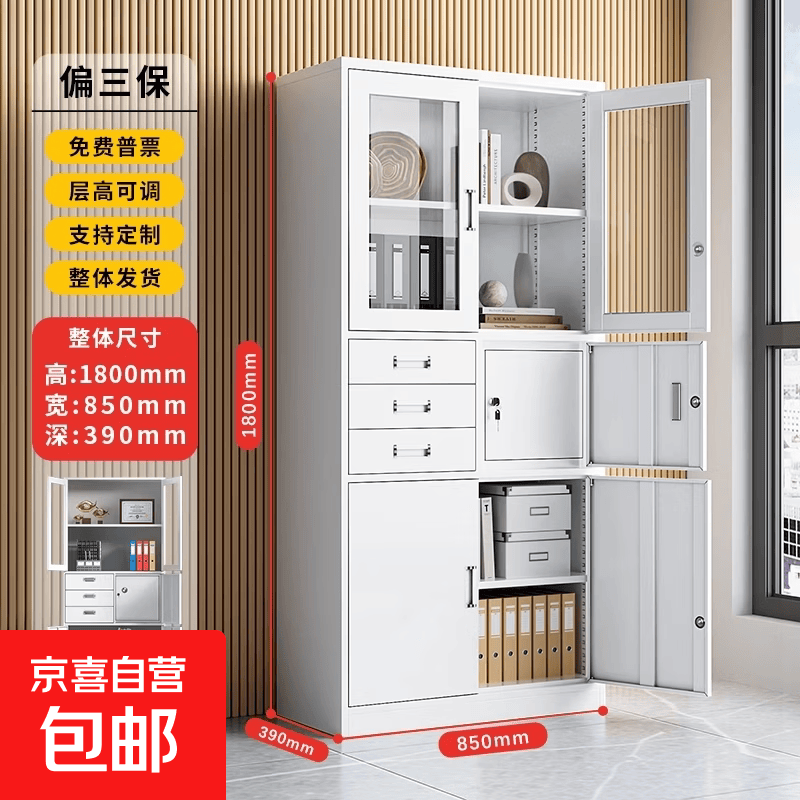 文件柜铁皮柜办公室资料柜档案柜带锁钢制储物柜家用收纳柜置物架 偏三保文件柜 0.6mm 仅需489.6元