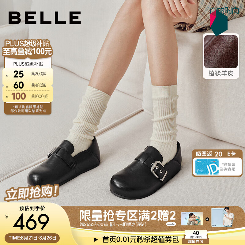 百丽皮带扣勃肯鞋女2026秋新商场同款细腻两穿单鞋F9X1DCM6预售 黑色 37 (235mm)