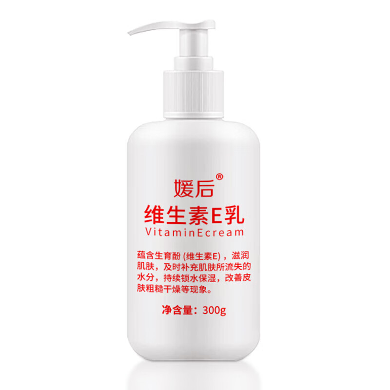 YUHOO维生素e乳液补水保湿滋润防干燥干裂非医用润肤面霜 300g 3瓶