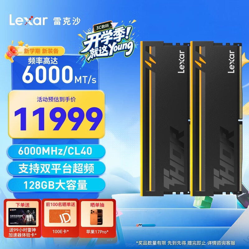 雷克沙（Lexar）DDR5 6000 128GB(64GB×2)套条 电竞RGB灯条内存条 CL40 AI部署一步到位 Thor雷神之刃二代 黑色