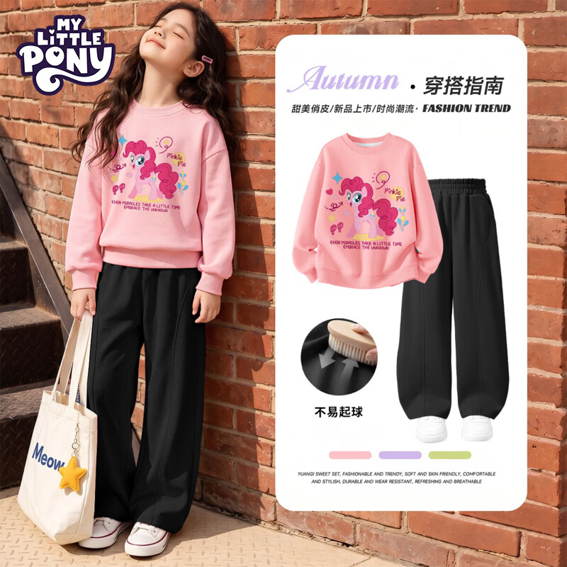 小马宝莉女童秋装套装2026新款洋气卫衣弯刀裤两件套女孩时髦运动休闲衣服 U唱歌碧琪粉色+纯色黑色 110