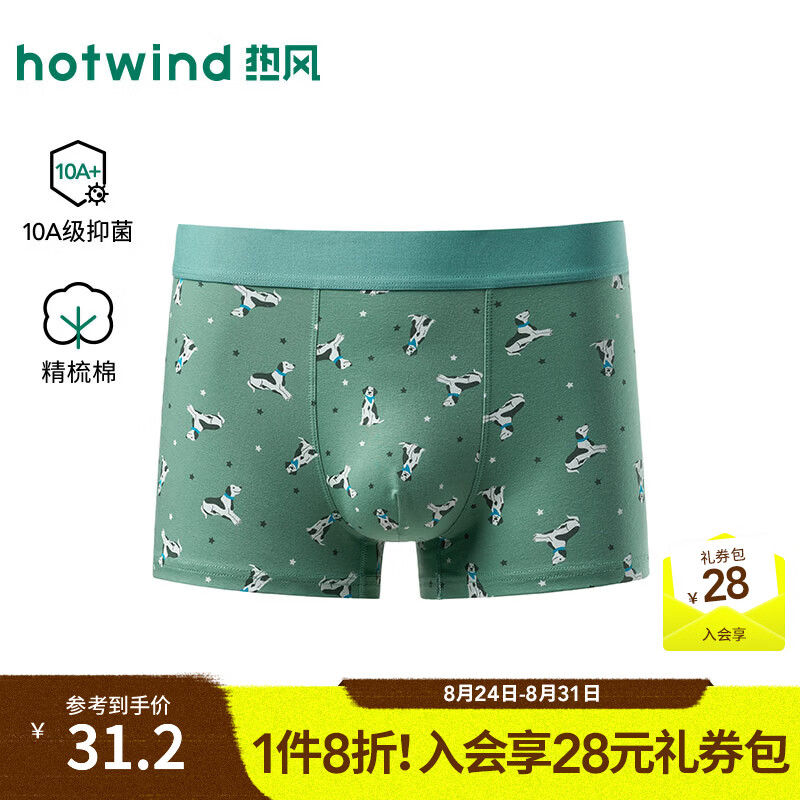 热风（Hotwind）2026年秋季新款男士斑点狗满印平角内裤 07绿色 1条 L