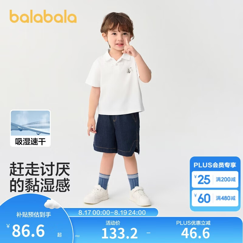 巴拉巴拉童装儿童短袖套装夏装男童POLO衫牛仔裤大童两件套新中式上衣裤子