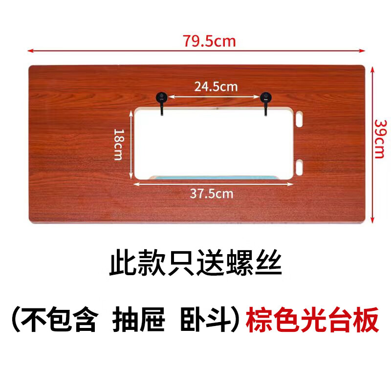 老式缝纫机台板 家用老式缝纫机台板面板旧的上海蝴蝶飞人标准牌 棕色