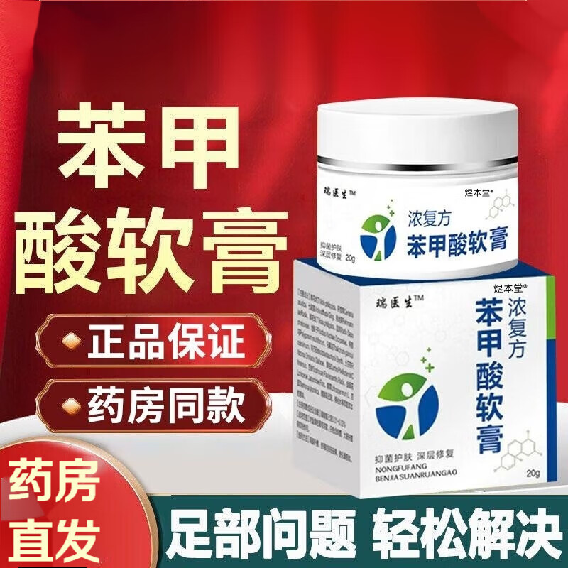苯甲酸苄酯乳膏阴虱男士专用灭阴虱克星喷剂光去虱子药乳剂 【一盒