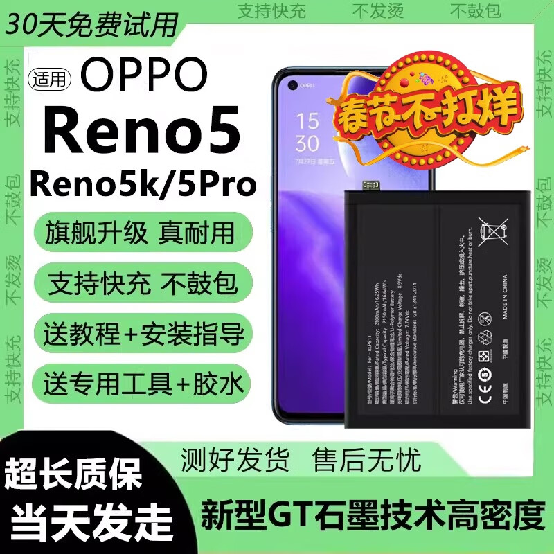 reno5手机电池blp811大容量reno5k原装原厂5pro全新正品 reno5电池