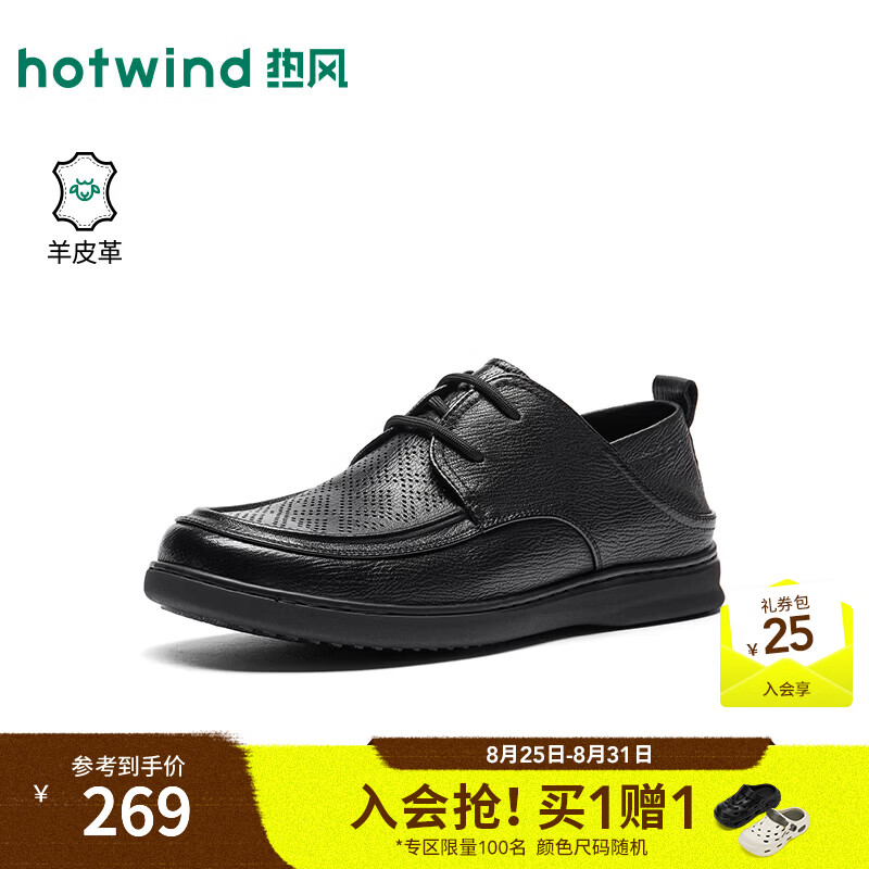 热风（Hotwind）男鞋2026年秋季新款男士休闲皮鞋黑色透气爸爸鞋通勤百搭鞋子 01黑色 41