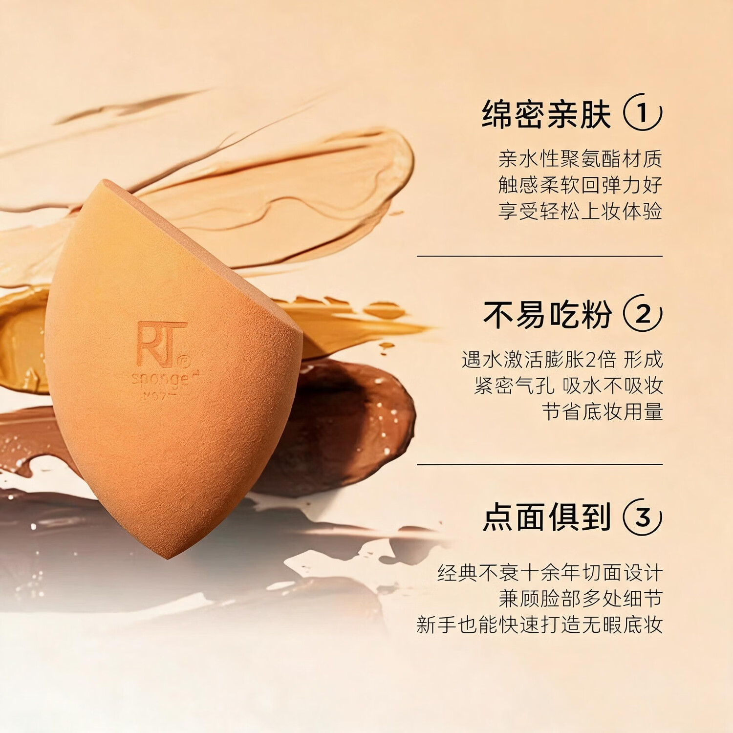 real Techniquesrt260泡泡粉底刷腮红刷纤维毛柔软面部化妆刷单刷初学者可站立 泡泡刷+橘蛋两只装