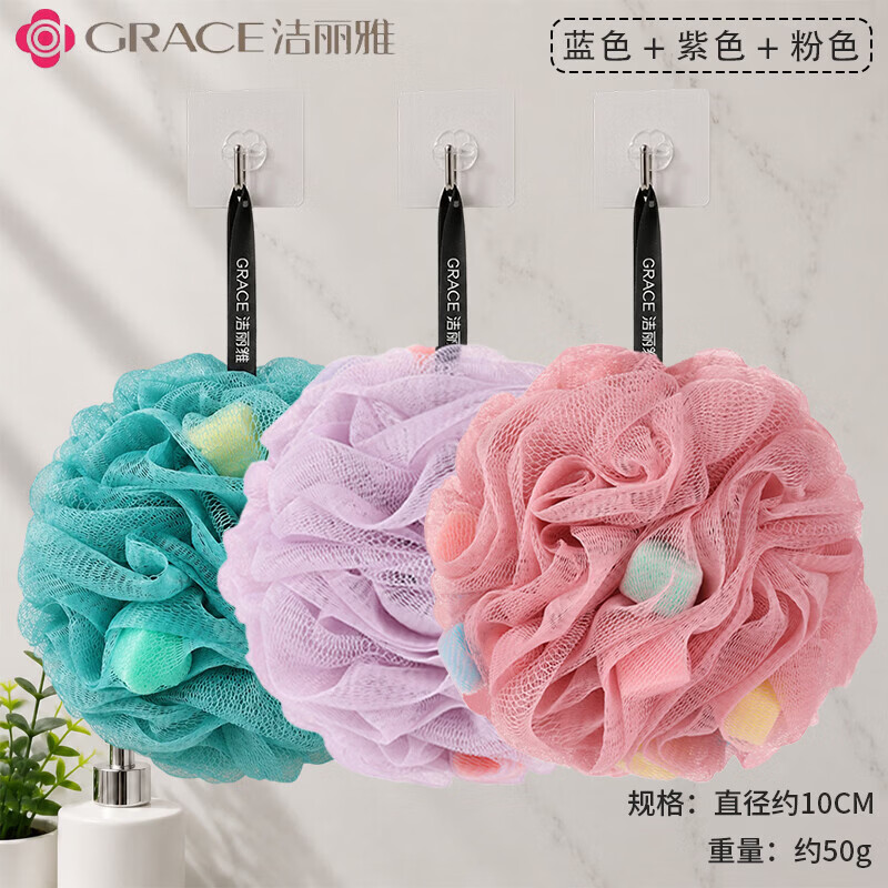 洁丽雅(Grace)沐浴球少女可爱内置海绵块沐浴球洗澡沐浴神器起泡浴球 海绵浴球三个装更划算-【粉色+蓝色+紫色】