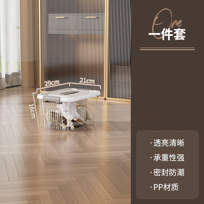 透明特大号收纳箱塑料带盖家用衣服衣物收纳箱超大号储物整理盒 中号 29*21*16cm