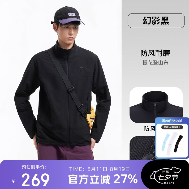 骆驼（CAMEL）户外软壳衣女外套春季立领防风防泼水夹克耐磨徒步登山服男