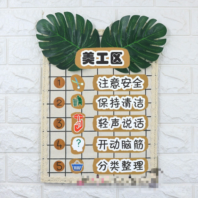 唯利多嘉宴新款幼儿园环创ins森系风区域规则牌吊饰班级布置区角进区