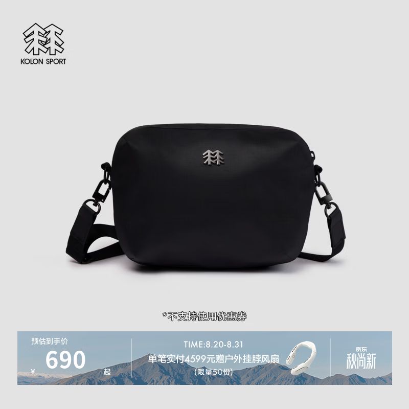KOLON SPORT/可隆户外挎包 男女同款耐磨防泼水通勤斜挎拎包休闲包 LUCS6AT824-BK 黑色 XXX