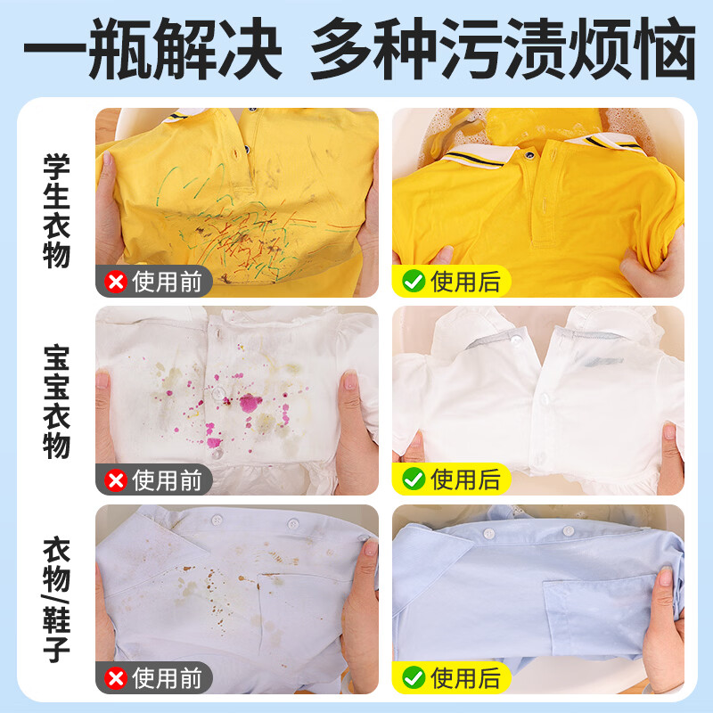 老管家校服净爆炸盐彩漂粉去污渍清洗剂去油渍衣服洗衣亮白增艳清洁剂 350g*3瓶【量贩装】